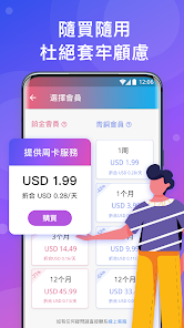 用快连上网android下载效果预览图